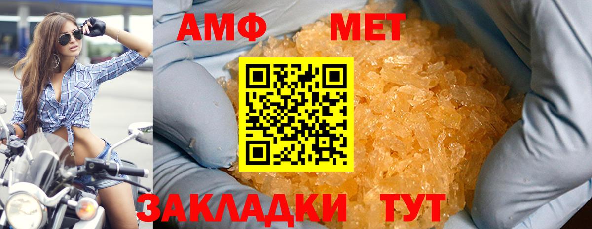 Амфетамин Розовый  АМФ  Кулебаки  Вход с VPN 