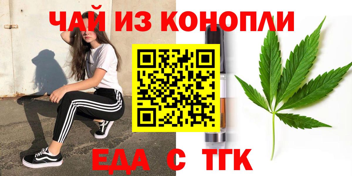 Еда ТГК марихуана Кулебаки