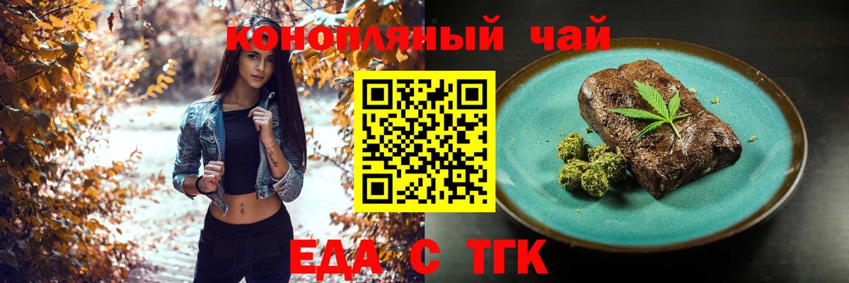 Кулебаки  Cannafood конопля  Вход с VPN 