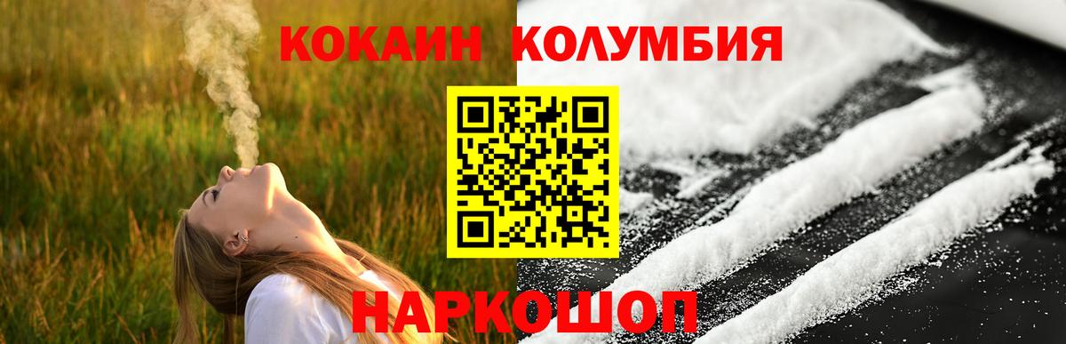 COCAIN Боливия  КОКАИН  Кулебаки  Вход с VPN 