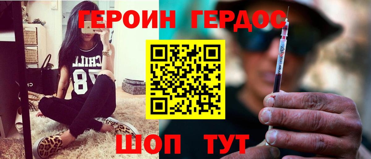 ГЕРОИН Афган Кулебаки
