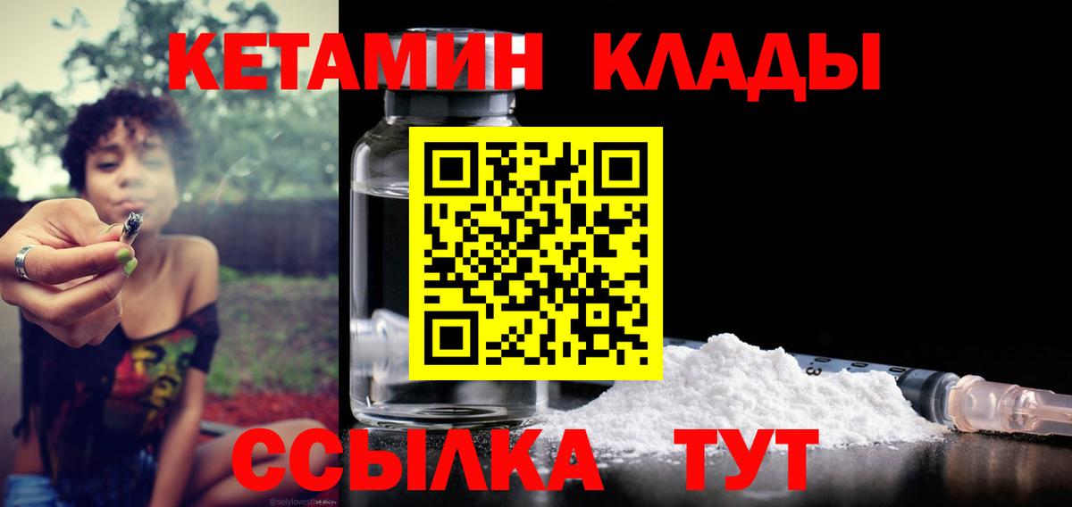 Кулебаки  Кетамин ketamine  Вход с VPN  КЕТАМИН ketamine 