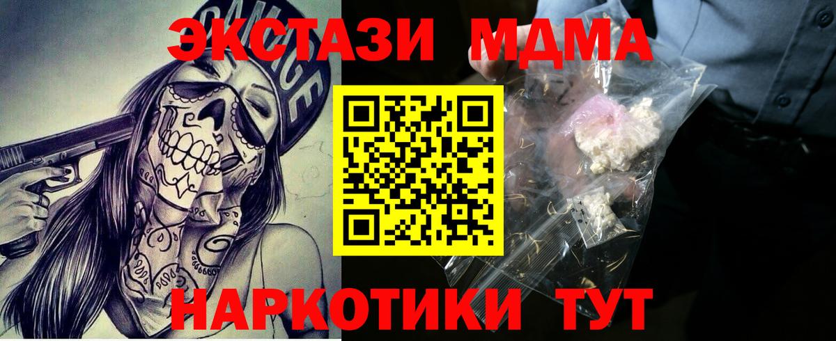 МДМА Molly  МДМА кристаллы  Вход с VPN  Кулебаки 
