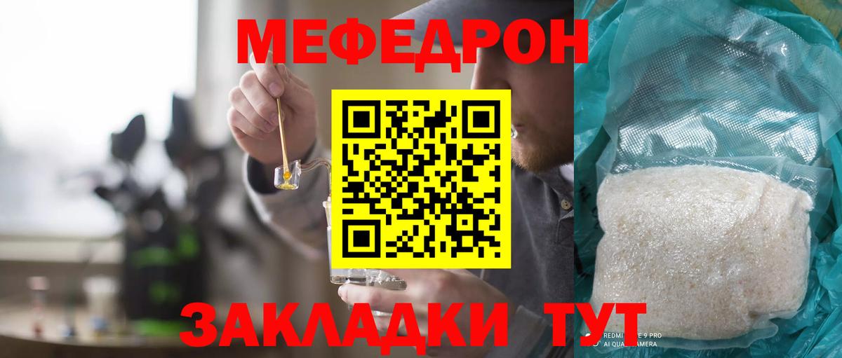 МЕФ  МЕФ VHQ  Меф  МЕФ мука  Вход с VPN  Кулебаки 