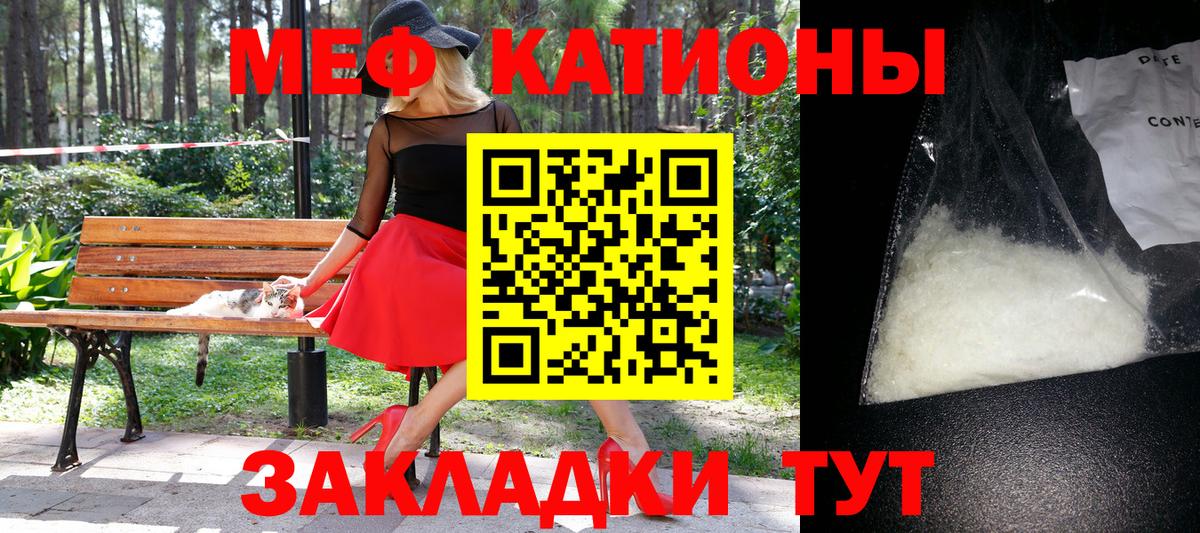 Меф мука Кулебаки