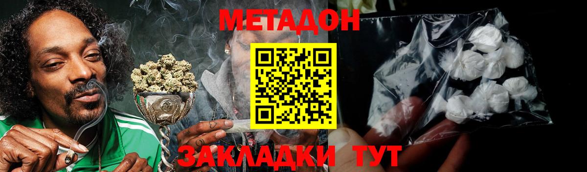 МЕТАДОН белоснежный  сайты даркнета клад  Кулебаки  Вход с VPN  Метадон белоснежный 