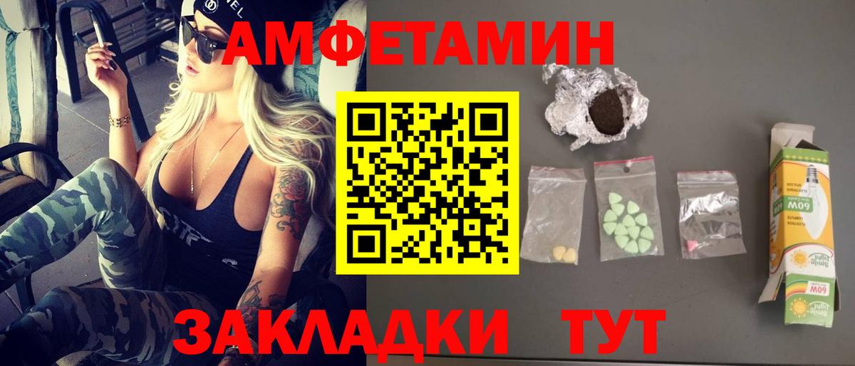 Метамфетамин кристалл Кулебаки